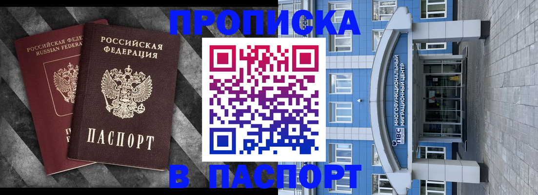 прописка для кредита в Гудермесе