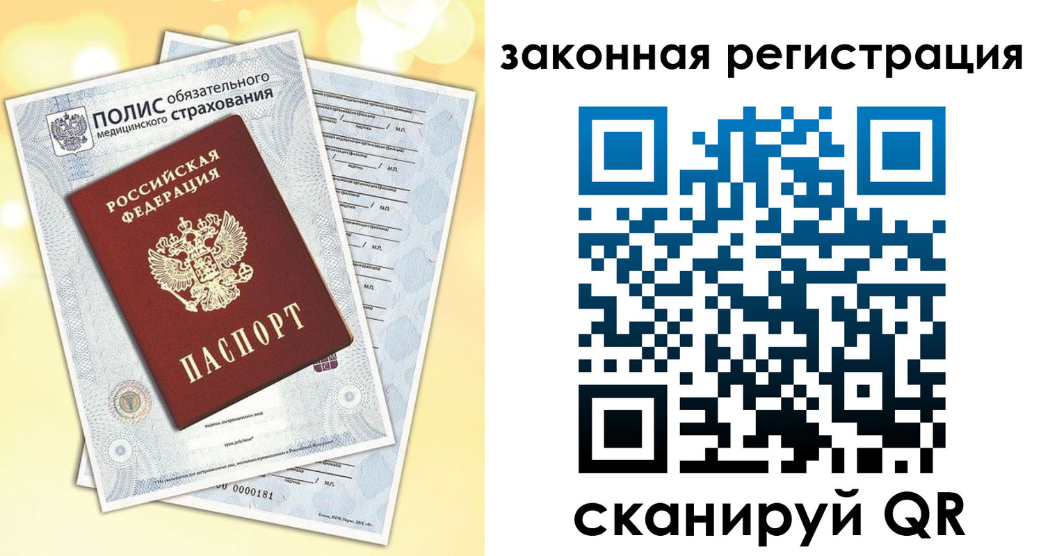 купить прописку в Гудермесе
