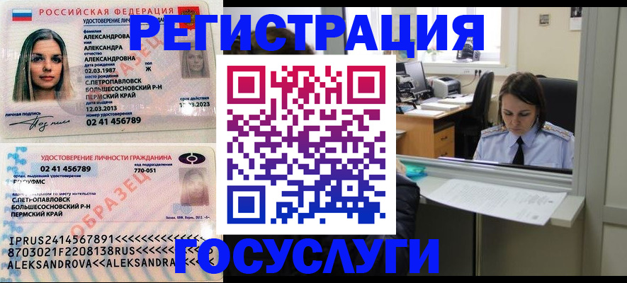 прописка от собственника в Гудермесе