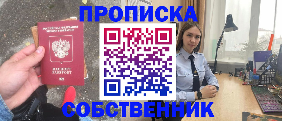 прописка поиск в Гудермесе