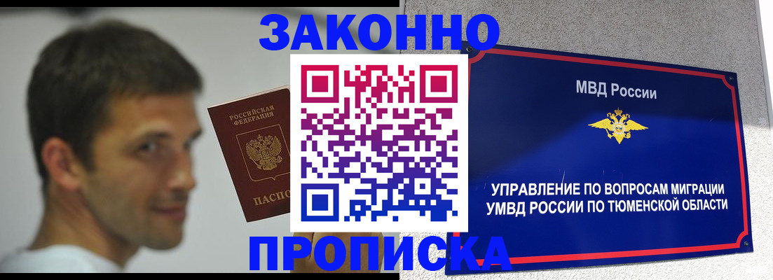 временная регистрация купить в Гудермесе
