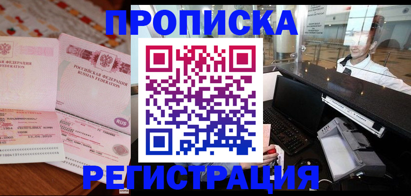 временная регистрация законно в Гудермесе
