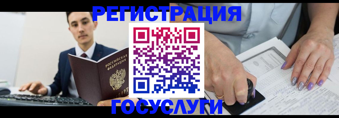 прописка для школы в Гудермесе