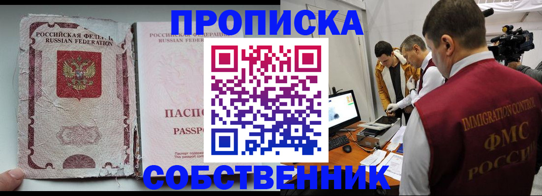 прописка для школы в Гудермесе